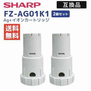 SHARP FZ-AG01K1 Ag +イオンカートリッジ　加湿器空気清浄機