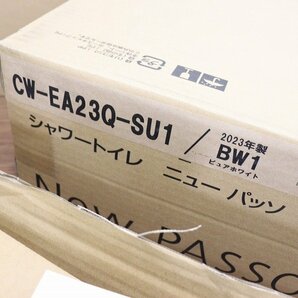 新品◆J5086◆LIXIL◆キャビネット付トイレ◆便器・ウォシュレット付◆床排水◆DF-H25QH2/LMW+YBC-H10H+CW-EA23Q-SU1の画像5