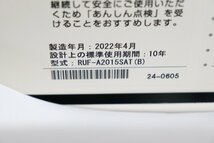 新品◆J5099◆Rinnai/リンナイ◆ガスふろ給湯器◆都市ガス◆2022年◆リモコンなし◆RUF-A2015SAT(B)_画像4