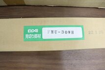 新品◆J5156◆EIDAI/永大◆後付け上がり框◆見切り部材(FMU-30WH)◆框102×170×1950mm_画像5