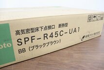 新品◆J5188◆城東テクノ/JOTO◆高気密型床下点検口◆BB(ブラックブラウン)◆断熱型◆リフォーム◆DIY◆SPF-R45C-UA1_画像4