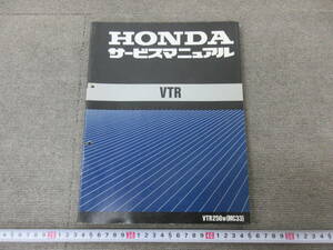 M【3-24】□21 HONDA ホンダ サービスマニュアル VTR VTR250W MC33