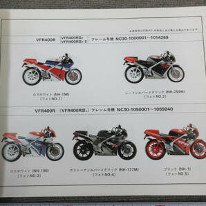 M【3-27】再□5 HONDA ホンダ サービスマニュアル パーツリスト VFR400R VFR400RⅢK(NC30) / バイク オートバイ (3-19⑥)の画像6