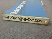 M【4-1】□23 HONDA ホンダ 二輪車カタログ シャリイ スーパーカブ CR250R XL125R クラブマン モンキー など / バイク オートバイ_画像9