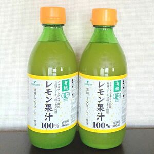 有機 レモン果汁100％ ストレートジュース2本