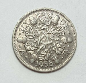 １円スタート! ・1936 イギリス 6ペンス 銀貨 ジョージ5世・アンティーク コイン