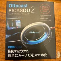 美品　オットキャスト Ottocast PICASOU2 リモコン付き　_画像6