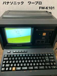  word-processor Panasonic FW-K101 Panasonic Showa Retro antique Showa Retro rare valuable 