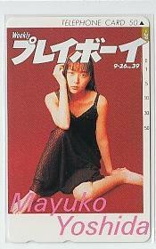 D=g592 吉田真由子 プレイボーイ テレカ