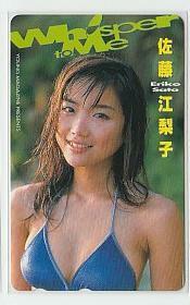 D=h806 佐藤江梨子 ヤングマガジン テレカ