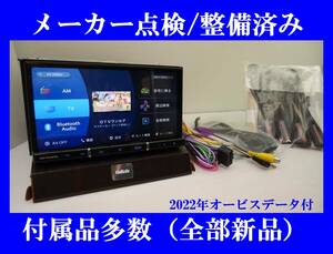 ★AVIC-RZ711／純正付属品多数(全部新品)／メーカー点検、整備済み／オービスデータ付き★