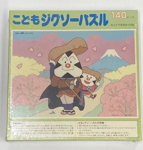 JA 農協 こども ジグソーパズル アンパンマン おむすびまん 140ピース