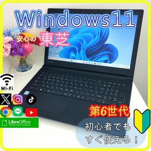 プロが設定済み　高性能 ノートパソコン windows11office:280