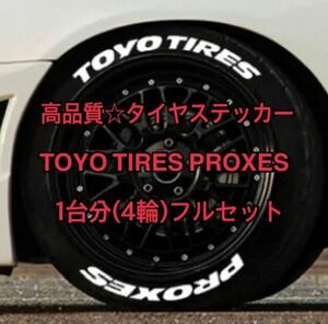 TOYO TIRES