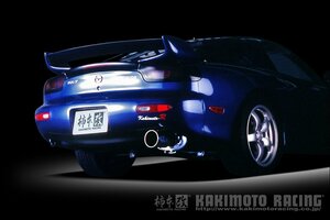 個人宅発送可能 柿本 マフラー Kakimoto.R カキモトアール MAZDA RX-7 FD3S 1.3_ツインターボ FR 5MT/4AT (ZS301)