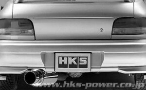 自動車関連業者限定 HKS Hi-Power409 MUFFLER ハイパワー409 マフラー インプレッサ GC8 EJ20 [ターボ] 92/11-99/08 (31006-AF009）