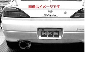 個人宅発送可能 HKS サイレントハイパワー マフラー NISSAN シルビア S15 SR20DE 【受注生産品】(32016-AN013)
