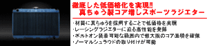 個人宅発送可能 SARD サード 日産 NISSAN SR20DE RNN14 パルサー 5MT スポーツラジエター 真ちゅう製(29127)