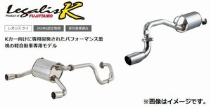 【自動車関連業者様限定】FUJITSUBO フジツボ マフラー LEGALIS シリーズ Legalis K HONDA JA4 トゥデイ (440-50512)