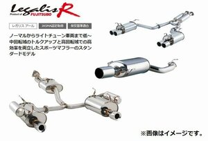 【個人宅発送可能】【受注生産品】FUJITSUBO フジツボ マフラー レガリス Legalis R HONDA CF6 アコードワゴン 2WD (760-54312)