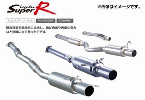 【個人宅発送可能】FUJITSUBO フジツボ マフラー レガリス Super R SUBARU SG9 フォレスター STiバージョン (390-64511)