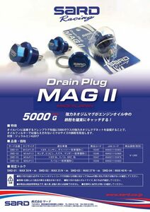 個人宅配送可能 SARD サード Drain Plug MAG II ドレンプラグ SMD-04 M20 x P1.5 5000G MADE IN JAPAN (19348)