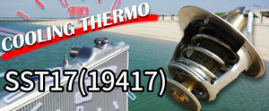 個人宅発送可能 SARD サード COOLING THERMO クリーングサーモ SST17 ホンダ シビック EP3 (19417)