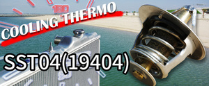 個人宅発送可能 SARD サード COOLING THERMO クリーングサーモ SST04 トヨタ アベンシス AZT250 (19404)