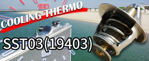 個人宅発送可能 SARD サード COOLING THERMO クリーングサーモ SST03 トヨタ スープラ JZA80 (19403)
