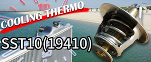 個人宅発送可能 SARD サード COOLING THERMO クリーングサーモ SST10 ホンダ プレリュード BB6 BB8 (19410)