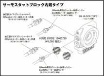 自動車関連業者直送限定 TRUST トラスト GReddy オイルクーラーキット スタンダード タイプ 汎用 12段 3/4-16UNF 57φ (12004618)_画像4