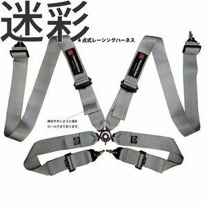 個人宅発送可能 HPI レーシングハーネス 4点式 カモフラージュ 迷彩 左 Racing Harness FIA規格公認 (HPRH-4900CF-L) 全国送料無料