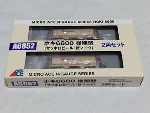 A6852　ホキ6600　後期型(サッポロビール・新マーク)　2両セット　MICRO ACE