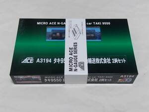 A3194　タキ9550　日本石油輸送株式会社　2両セット　MICRO ACE