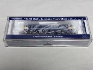 7105　JR EF65 2000形電気機関車(復活国鉄色)　TOMIX