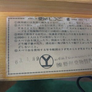 昭和レトロ 昭和63年 木製 おうちすべり台 すべり台 個人様営業所止め(0310CH)7DC-1の画像10