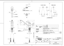 TOTO　水栓金具　TK431RA　キッチン用 　シングルレバー混合栓 湯側角度規制 _画像2