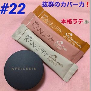 ◆ 美容成分でたっぷり保湿　日本人に1番合ったお色　カバー力抜群　マジックスノー#22 ファンデ　＆　本格バニララテ　コーヒー