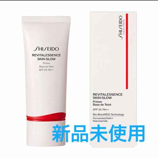 SHISEIDO メーキャップ　エッセンス　スキングロウ　プライマー　30g　資生堂化粧下地小田切ヒロ買い