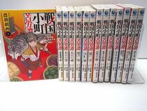 送料無料 戦国小町苦労譚 1-14巻セット 夾竹桃 平沢下戸 レンタル使用品_画像1