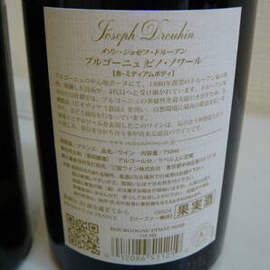 29958●メゾン ジョセフ ドルーアン ピノノワール 2016/ シャルドネ 2017 12.5～13％ 750ml 2本セットの画像10