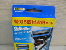 30314●Gillette　プログライド　エアー　電動クール　5+1　ホルダー＆替刃6個付お得セット　電動タイプ　未開封未使用品_画像2