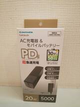 30139●多摩電子工業 PD対応 AC充電器＆モバイルバッテリー TLAP26UZK 20W 5000mAh 未開封未使用品_画像1