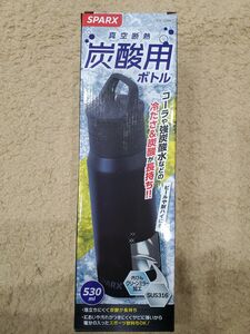 炭酸用ボトル 