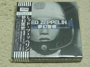 LED ZEPPELIN / 夢幻警察 (9CD BOX)