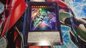 【遊戯王】天霆號アーゼウス ウルトラ