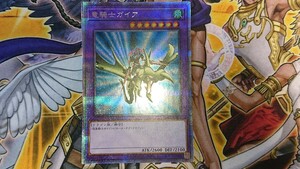 【遊戯王】竜騎士ガイア プリズマティックシークレット プリシク