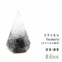 【送料無料・即決】盛塩 オルゴナイト 六角錐 ミニ 白 テラヘルツ テラヘルツ鉱石 人工鉱石 インテリア お守り 天然石 浄化 厄除け_画像1