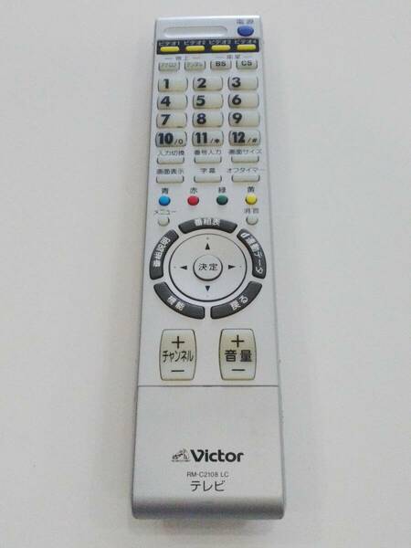 ★送料無料★　Victor　純正テレビリモコン