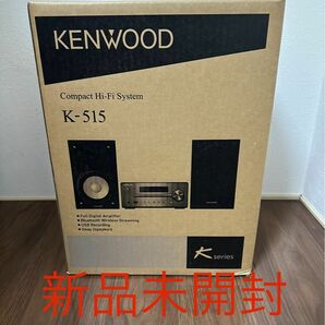 【新品未開封】ケンウッド コンパクトHi-Fiオーディオシステム Kシリーズ K-515-N ゴール